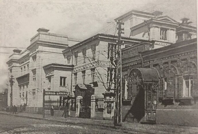 Краснодарский почтамт, фото М.Ф.Белослудцева, 1927г|1200pxx817px