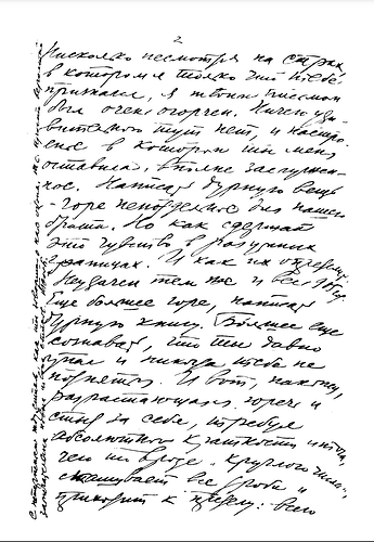 Фрагмент письма Бориса Пастернака