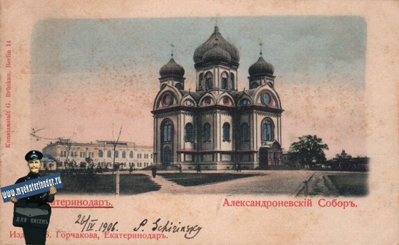 1906 год, фото с портала myekaterinodar|800pxx492px