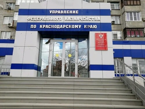 Казначейство на Рашпилевской. Фото yandex.net